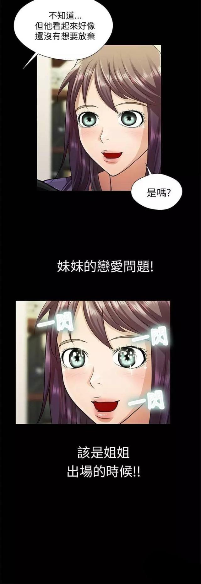 尴尬的丹河新城漫画,第21话2图