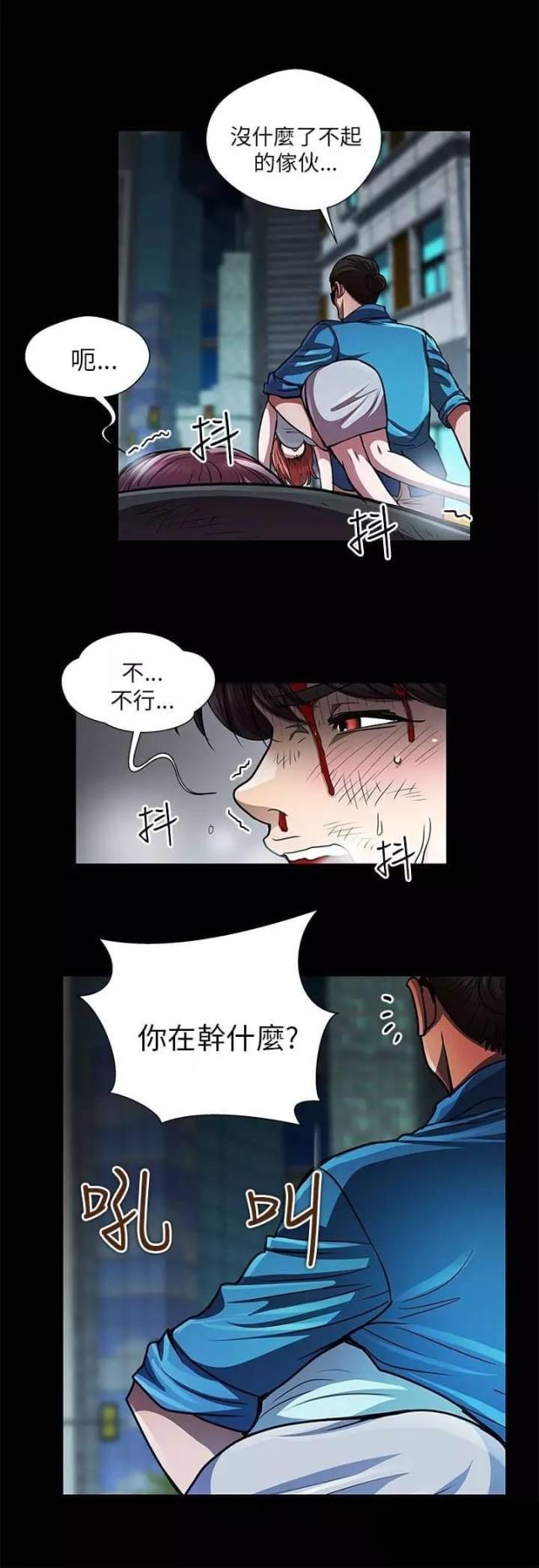 和姐夫相处尴尬怎么办漫画,第31话2图