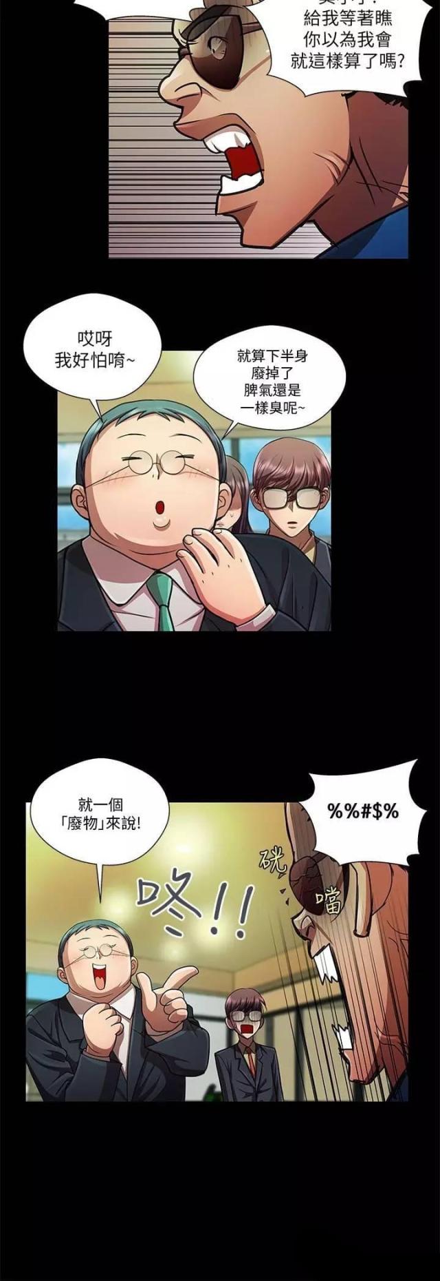 尴尬的时刻漫画,第33话2图