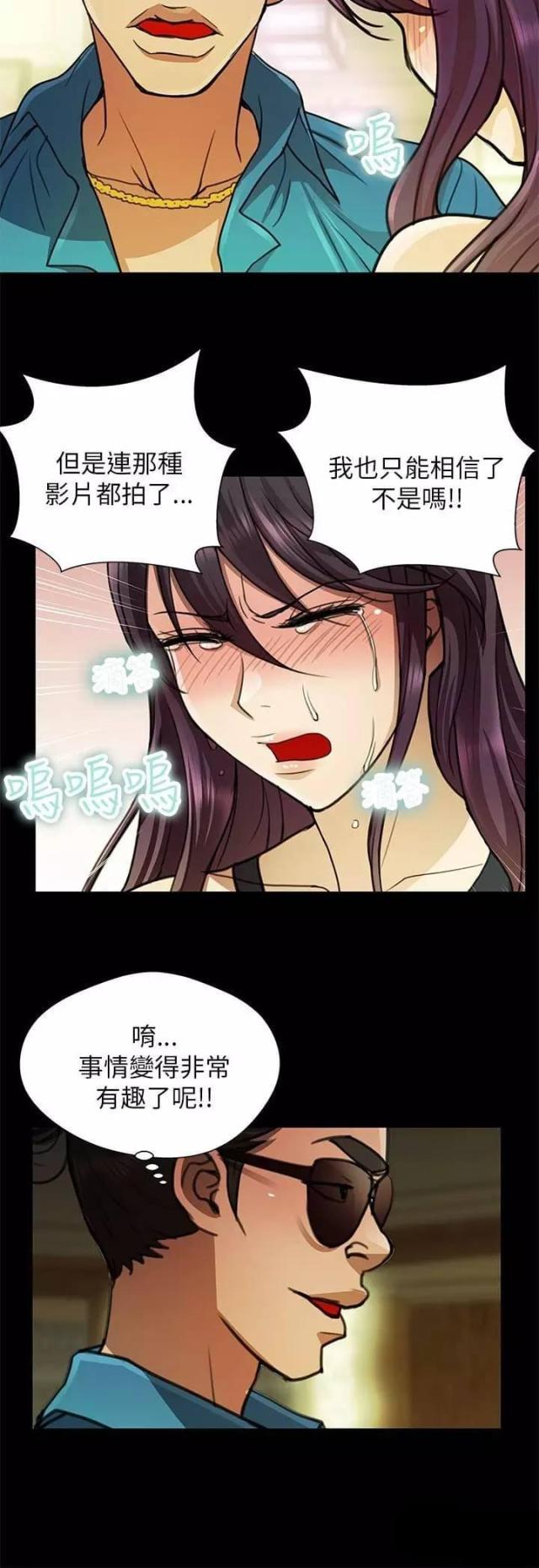 老实姐夫尴尬到捂脸漫画,第24话2图