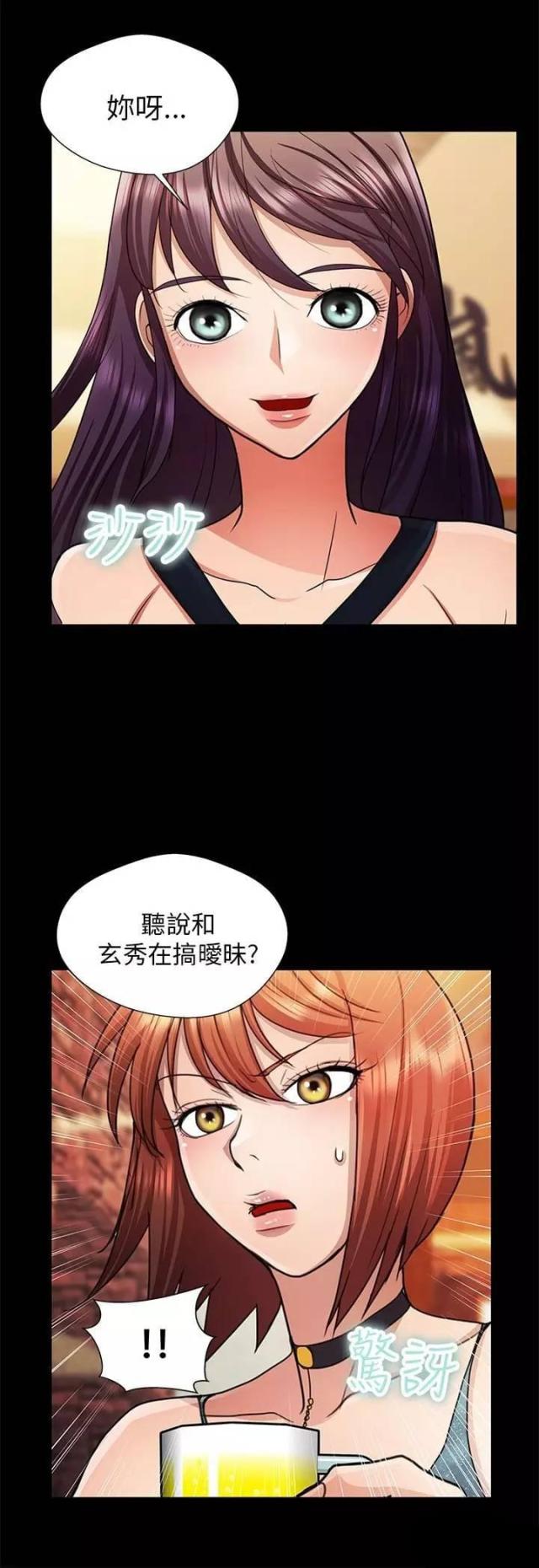 尴尬的句子漫画,第21话2图