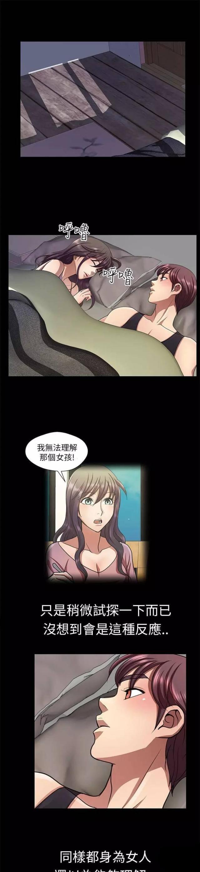 尴尬的小陈视频全集漫画,第16话1图