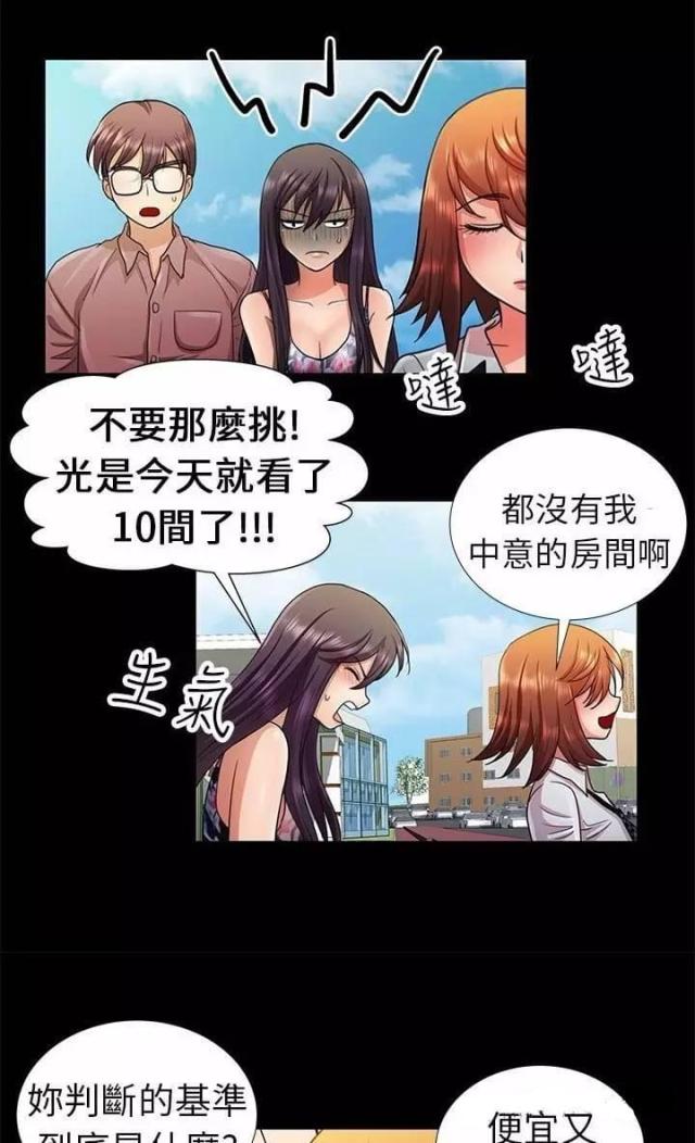 尴尬的那一刻作文漫画,第5话1图