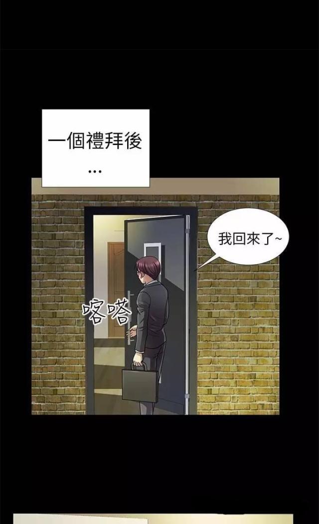 尴尬的那一刻作文漫画,第5话1图