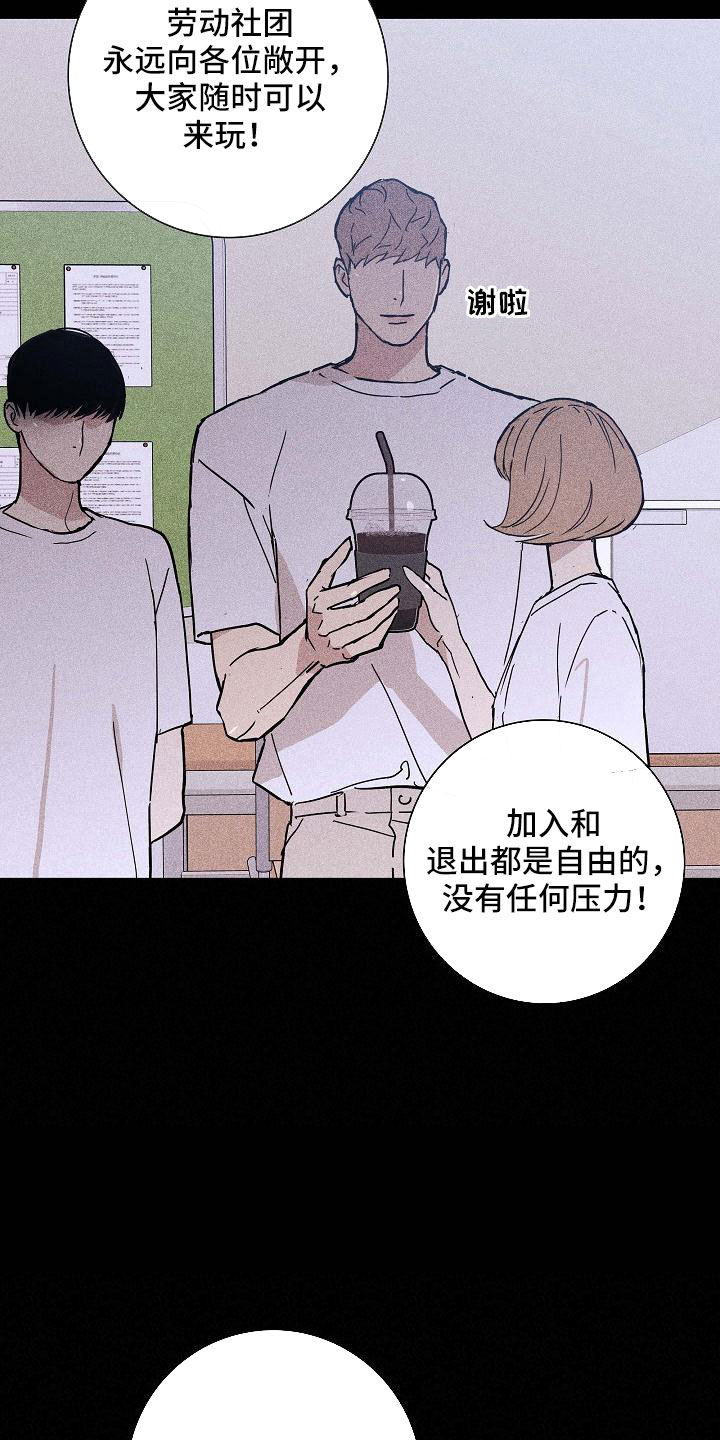 与男人结婚李剑漫画在线阅读漫画,第87章： 【第二季】 这个给你2图