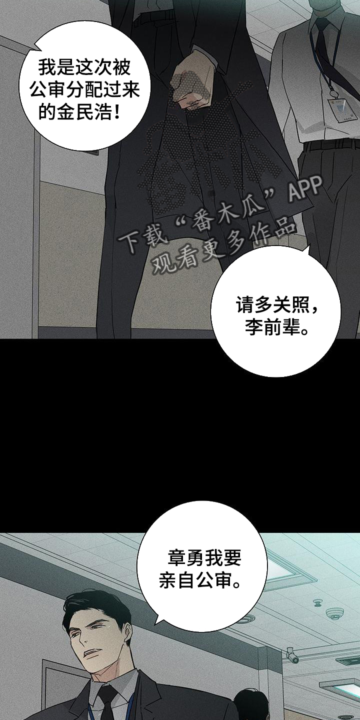 与男人交流的技巧漫画,第170章：【第二季】曝光2图