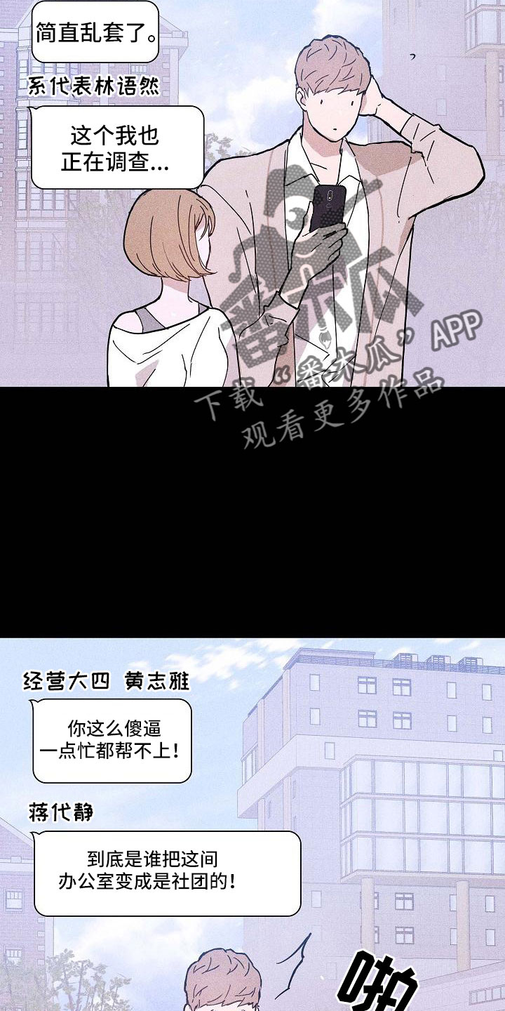 与男人结婚为什么不更新了漫画,第87章： 【第二季】 这个给你2图