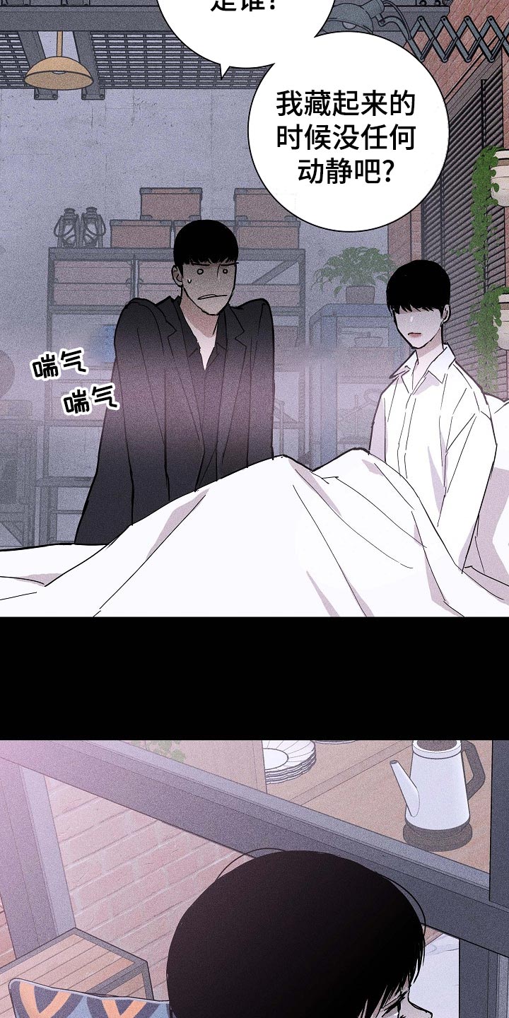 与男人结婚漫画在哪个软件看漫画,第73章：【第二季】伙伴1图