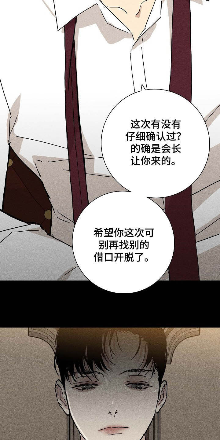 与男人结婚李剑漫画在线阅读漫画,第59章：进场1图