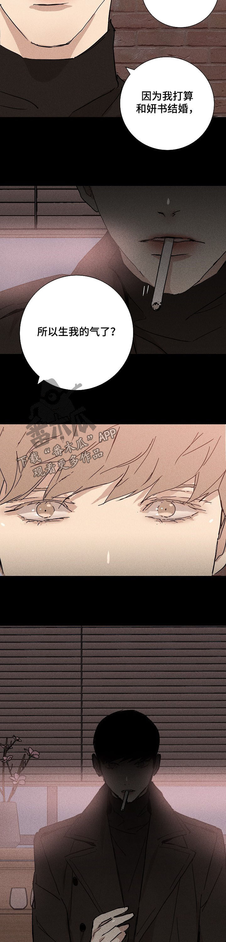 与男人结婚李剑漫画在线阅读漫画,第25章：旧事1图