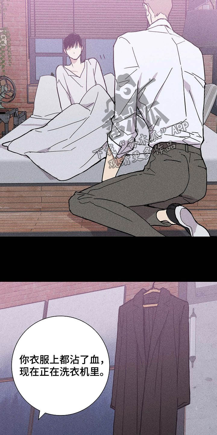 与男人结婚李剑漫画在线阅读漫画,第43章：面具1图