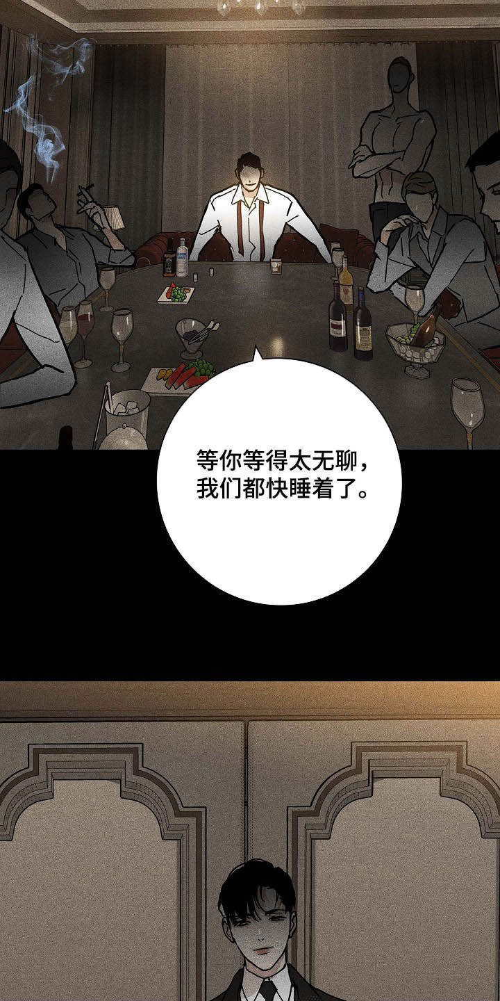 与男人结婚李剑漫画在线阅读漫画,第59章：进场1图