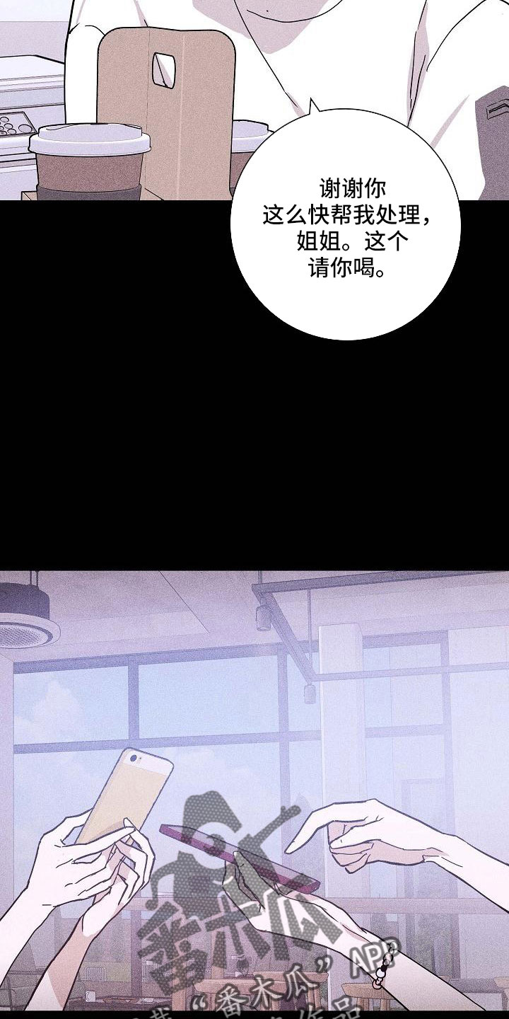 与男人结婚李剑漫画在线阅读漫画,第87章： 【第二季】 这个给你1图