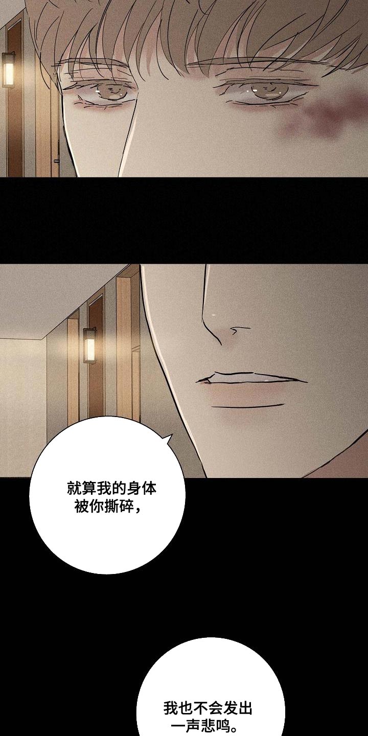 与男人结婚李剑漫画在线阅读漫画,第145章：【第二季】心中的第一位1图