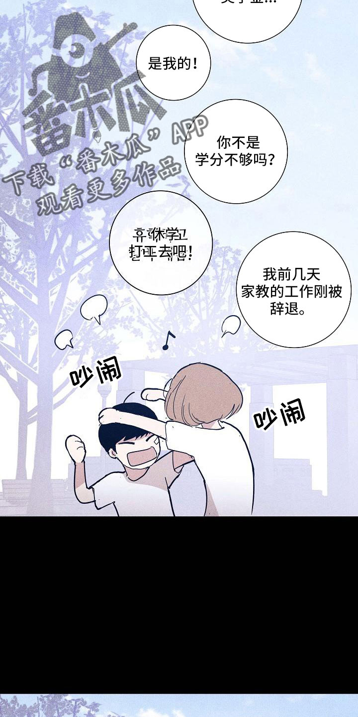 与男人结婚漫画,第92章：【第二季】不幸比赛2图