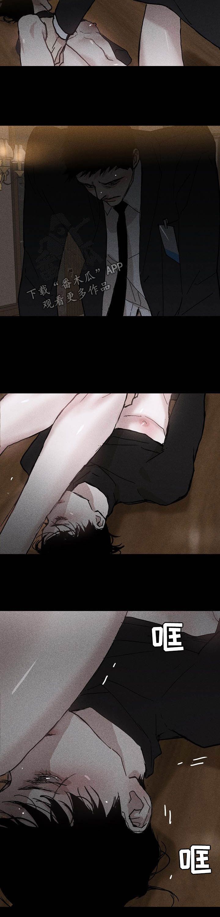 与男人结婚漫画,第37章：一如既往2图