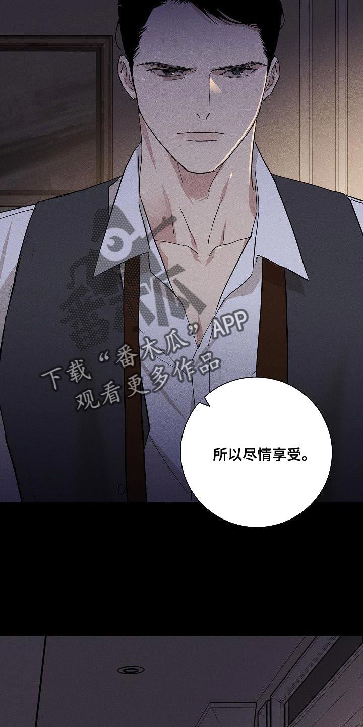 与男人结婚漫画,第156章：【第二季】尽情享受2图
