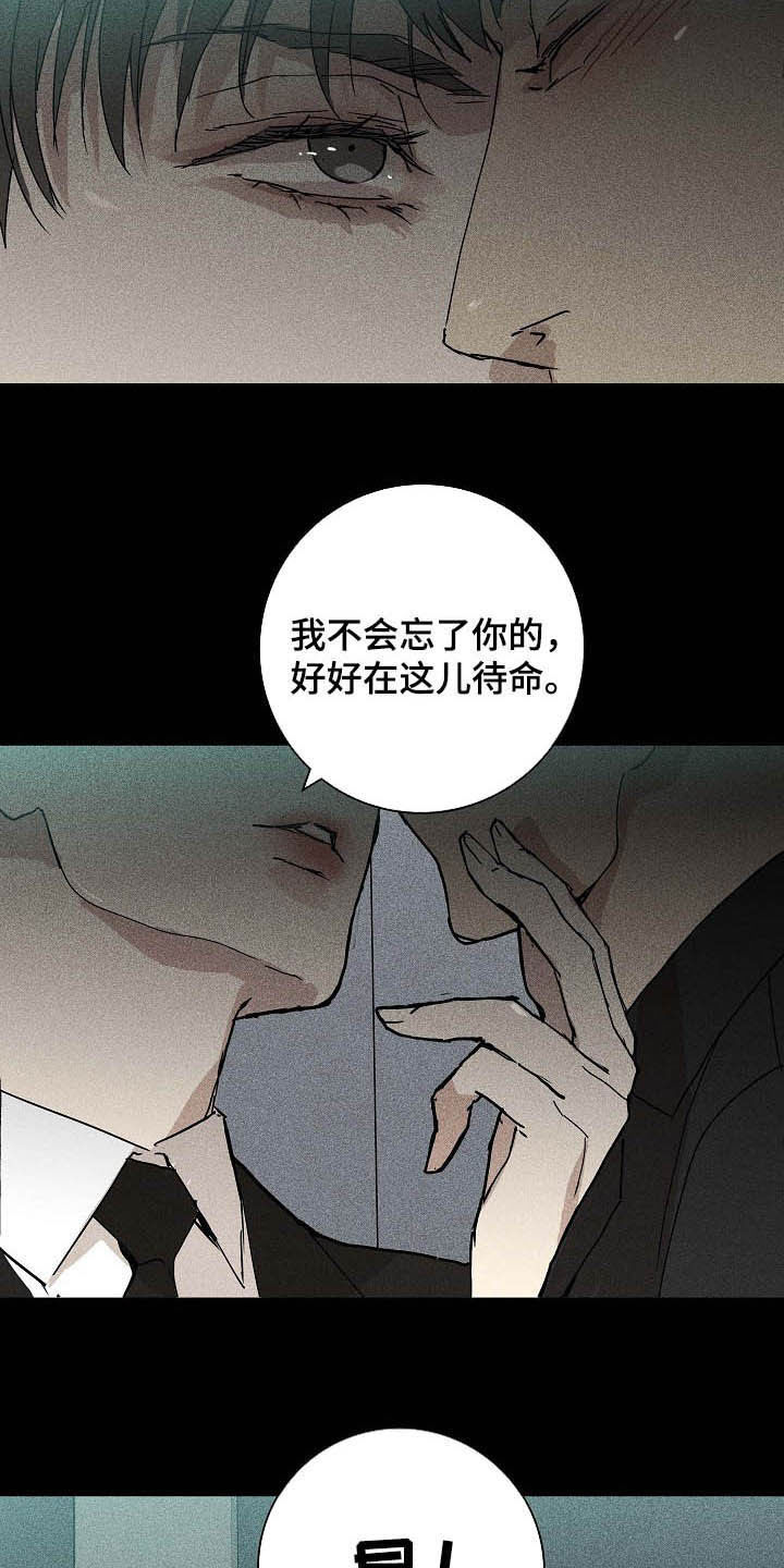 跟一个男人结婚的必要条件漫画,第57章：待命2图