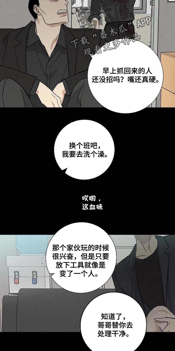 与男人结婚漫画免费下拉式阅读完整版漫画,第125章：【第二季】时间越快越好1图