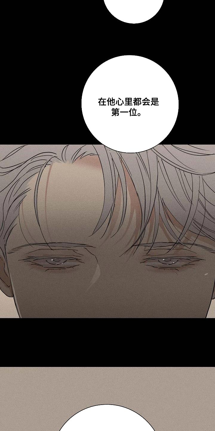 与男人结婚李剑漫画在线阅读漫画,第145章：【第二季】心中的第一位1图