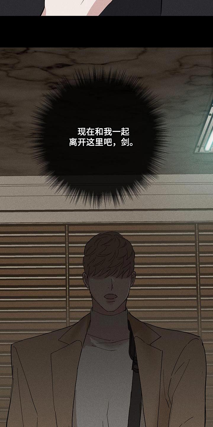 与男人结婚李剑漫画在线阅读漫画,第150章：【第二季】像是求婚2图