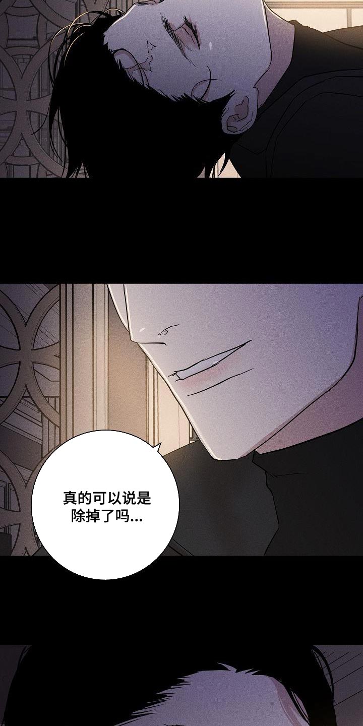 与男人结婚李剑漫画在线阅读漫画,第156章：【第二季】尽情享受1图