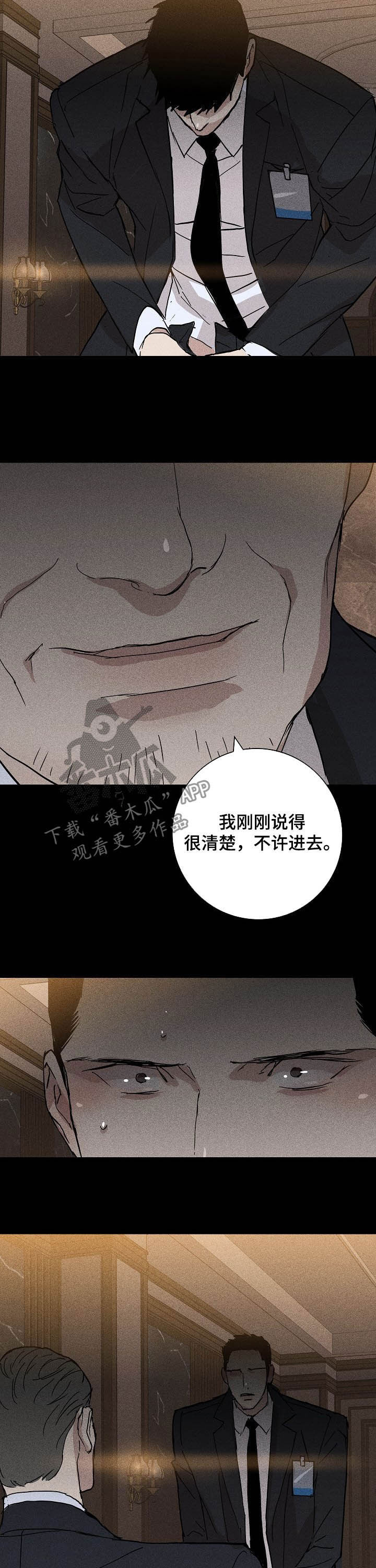 与男人结婚李剑漫画在线阅读漫画,第37章：一如既往2图