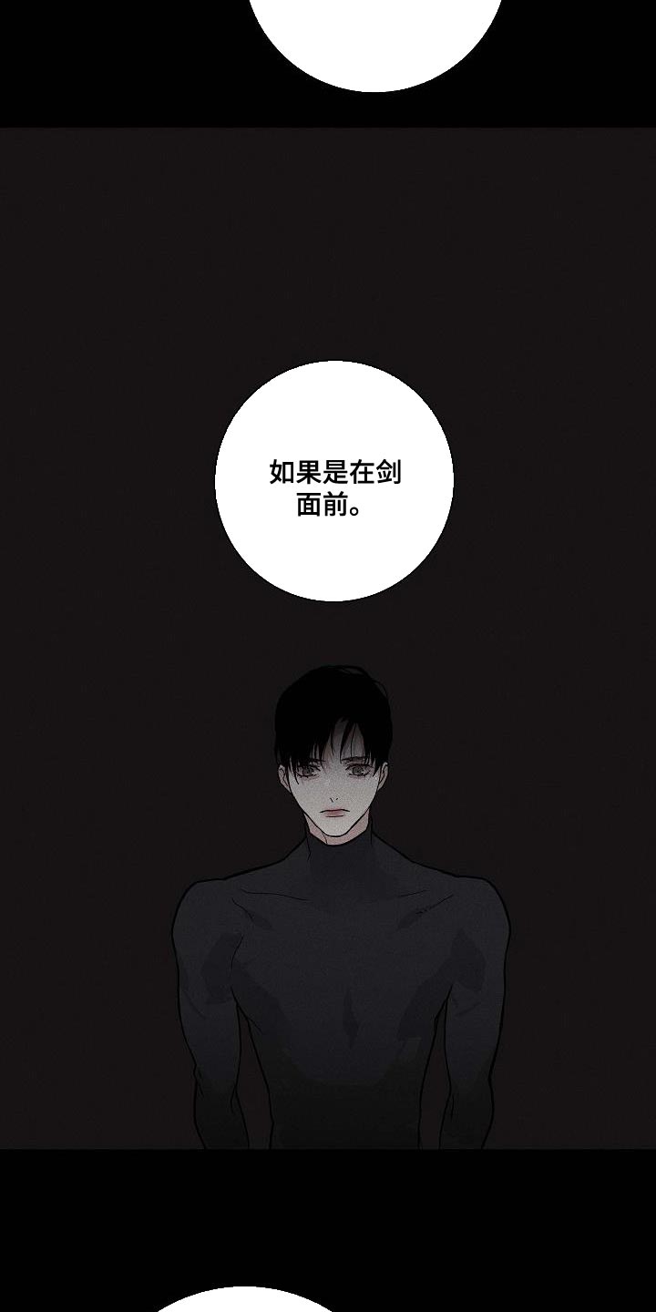 与男人结婚李剑漫画在线阅读漫画,第145章：【第二季】心中的第一位2图