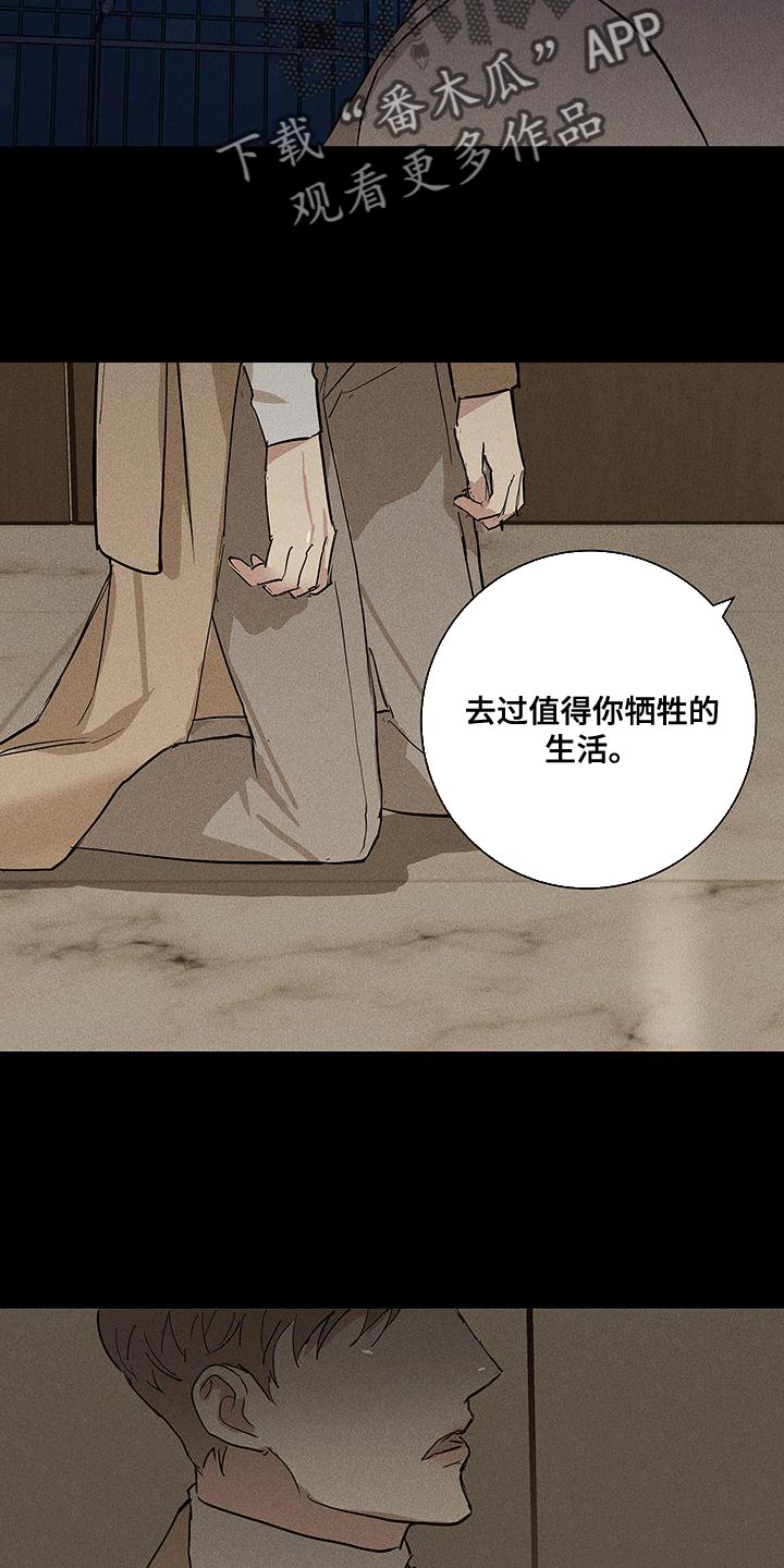 与男人结婚李剑漫画在线阅读漫画,第150章：【第二季】像是求婚2图