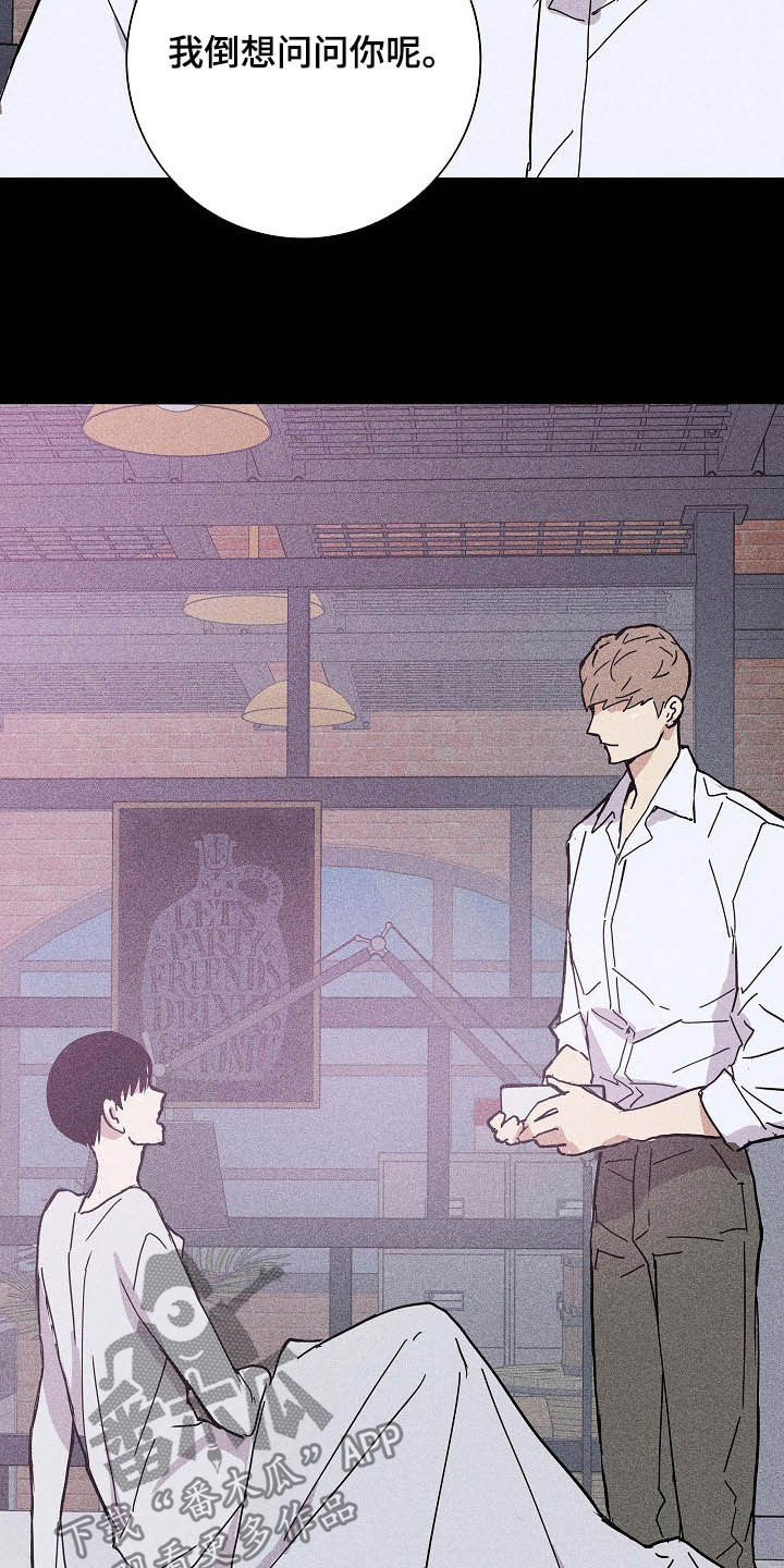 与男人结婚李剑漫画在线阅读漫画,第43章：面具2图