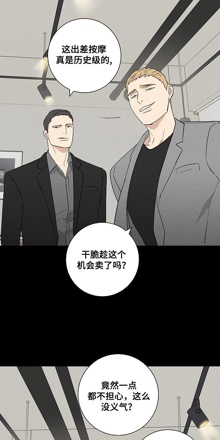 与男闺蜜接吻算出轨吗漫画,第166章：【第二季】不情不愿地猫1图