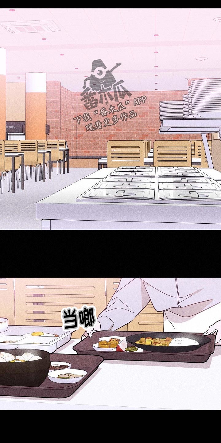 与男人结婚李剑漫画在线阅读漫画,第81章：【第二季】微妙1图