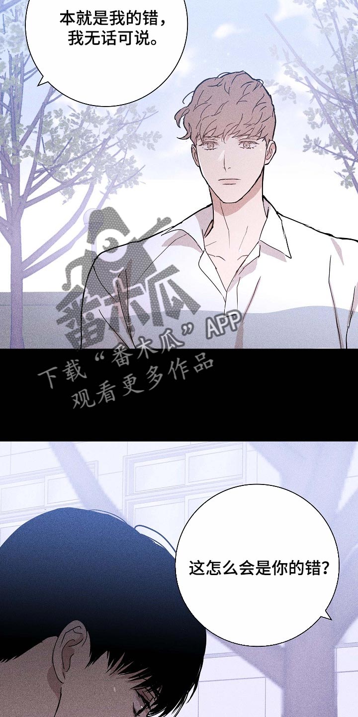 与男人结婚漫画,第84章：【第二季】同类人1图
