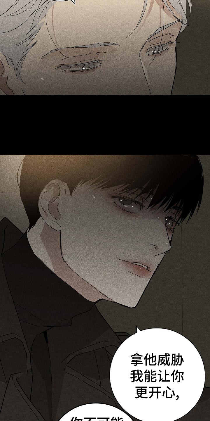 与男人结婚李剑漫画在线阅读漫画,第78章：【第二季】玩具2图