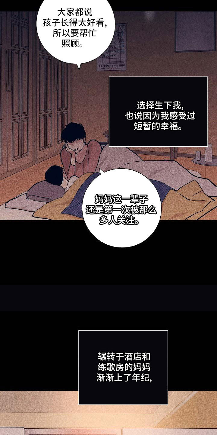与男人结婚漫画,第93章：【第二季】躲着我1图