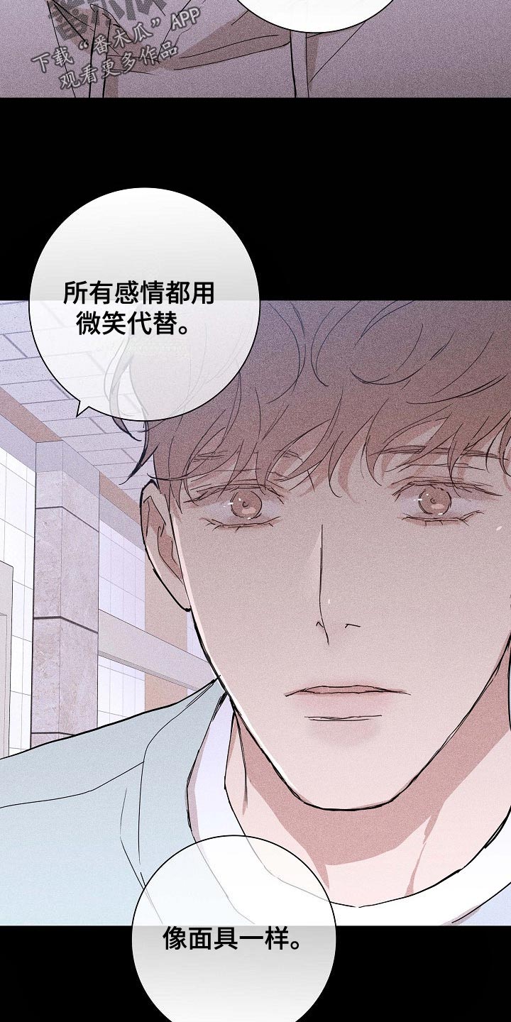 与男人结婚最新漫画,第82章：【第二季】谣言四起2图