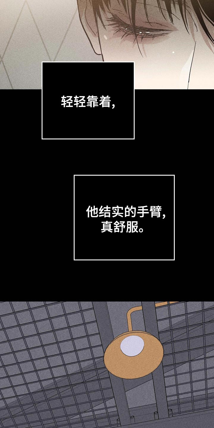 与男人结婚漫画,第75章：【第二季】出门约会1图