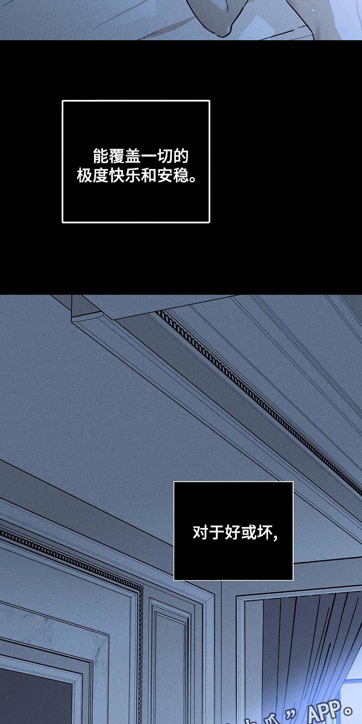与男人结婚李剑漫画在线阅读漫画,第114章：【第二季】模糊1图