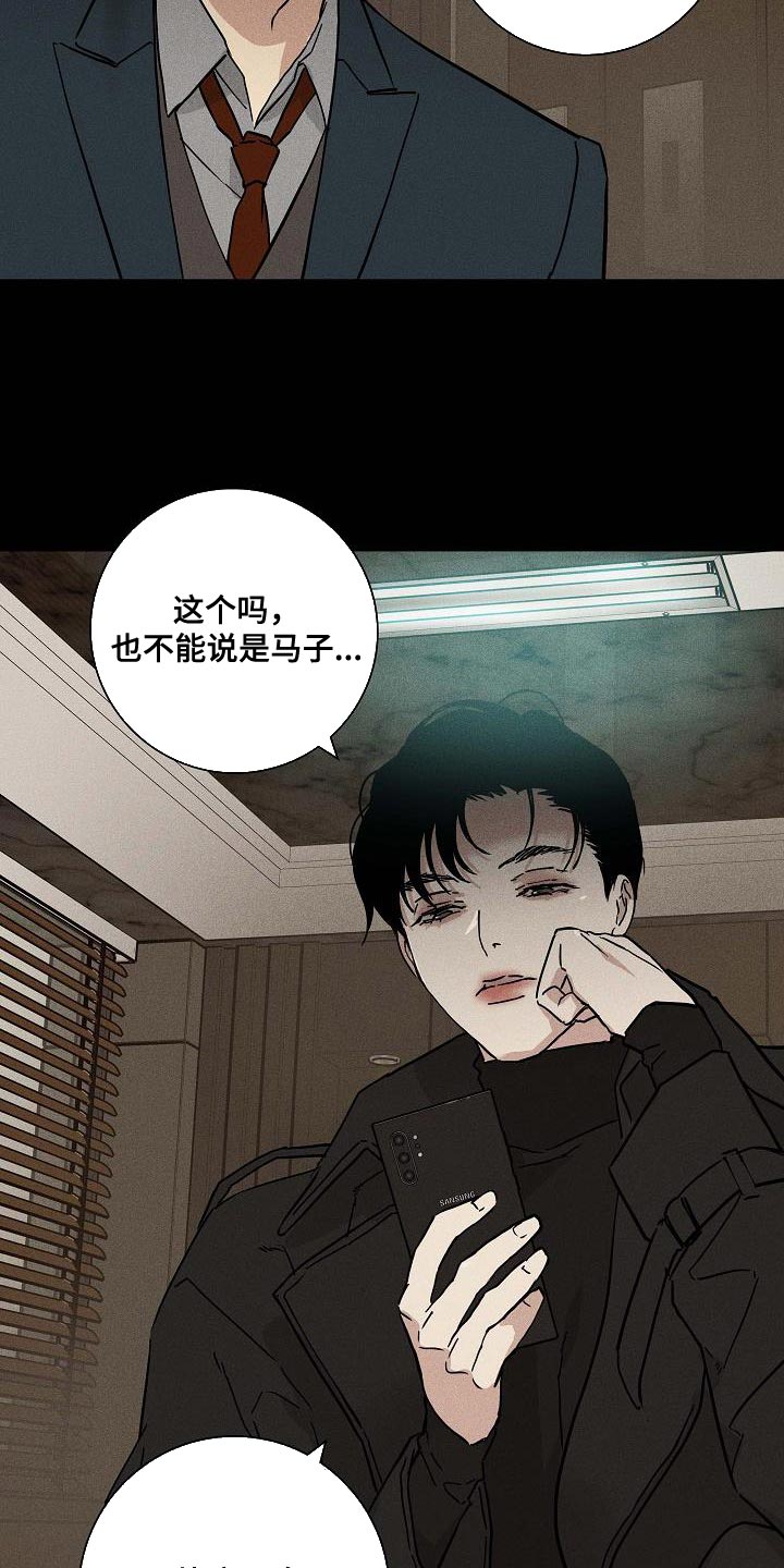 与男人结婚漫画,第141章：【第二季】未婚妻2图