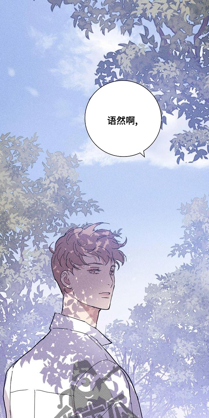 与男生高情商聊天漫画,第98章：【第二季】封锁自己的感情1图