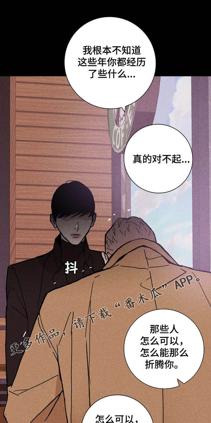 与男人结婚画涯结局漫画,第48章：情感1图