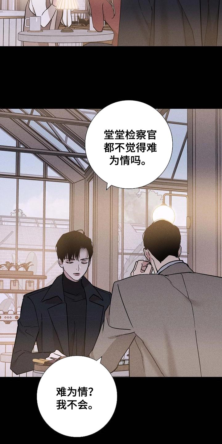 与男人结婚李剑漫画在线阅读漫画,第129章：【第二季】爱吃醋2图