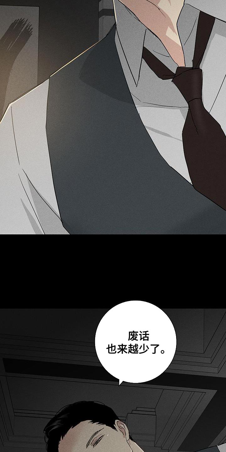 与男人结婚李剑漫画在线阅读漫画,第160章：【第二季】乖巧地接受惩罚2图