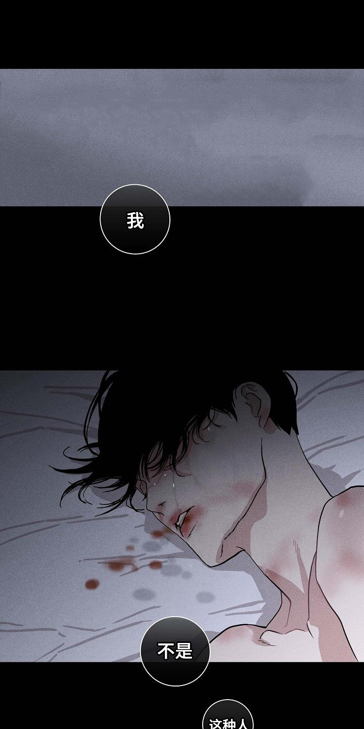 与男人结婚李剑漫画在线阅读漫画,第105章：【第二季】拍摄1图