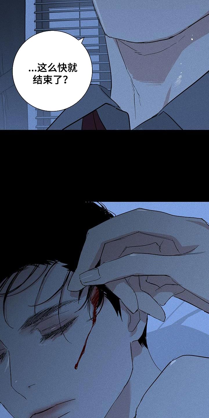 与男人结婚漫画,第161章：【第二季】真弱2图