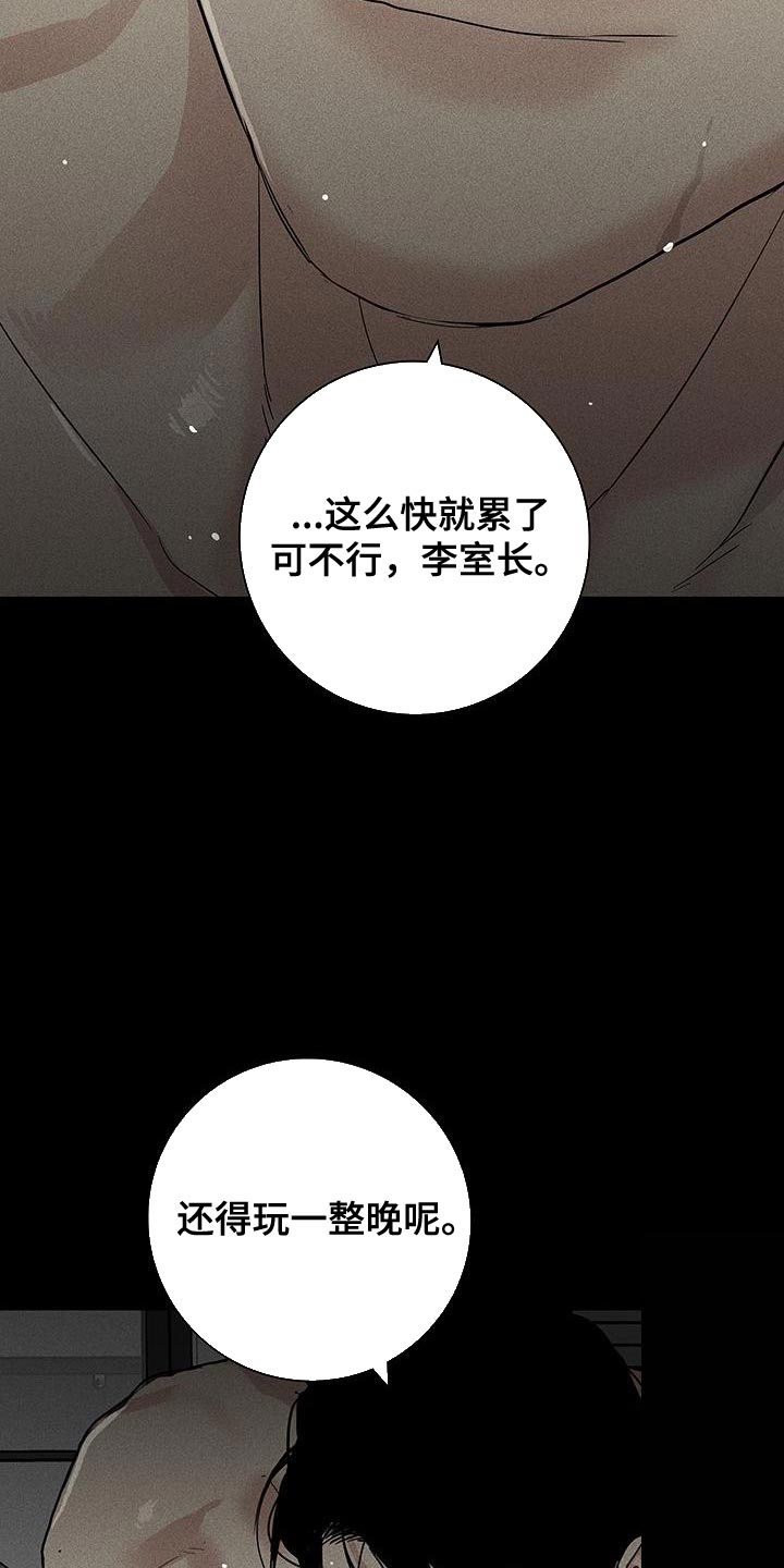 与男人结婚漫画,第158章：【第二季】没礼貌1图