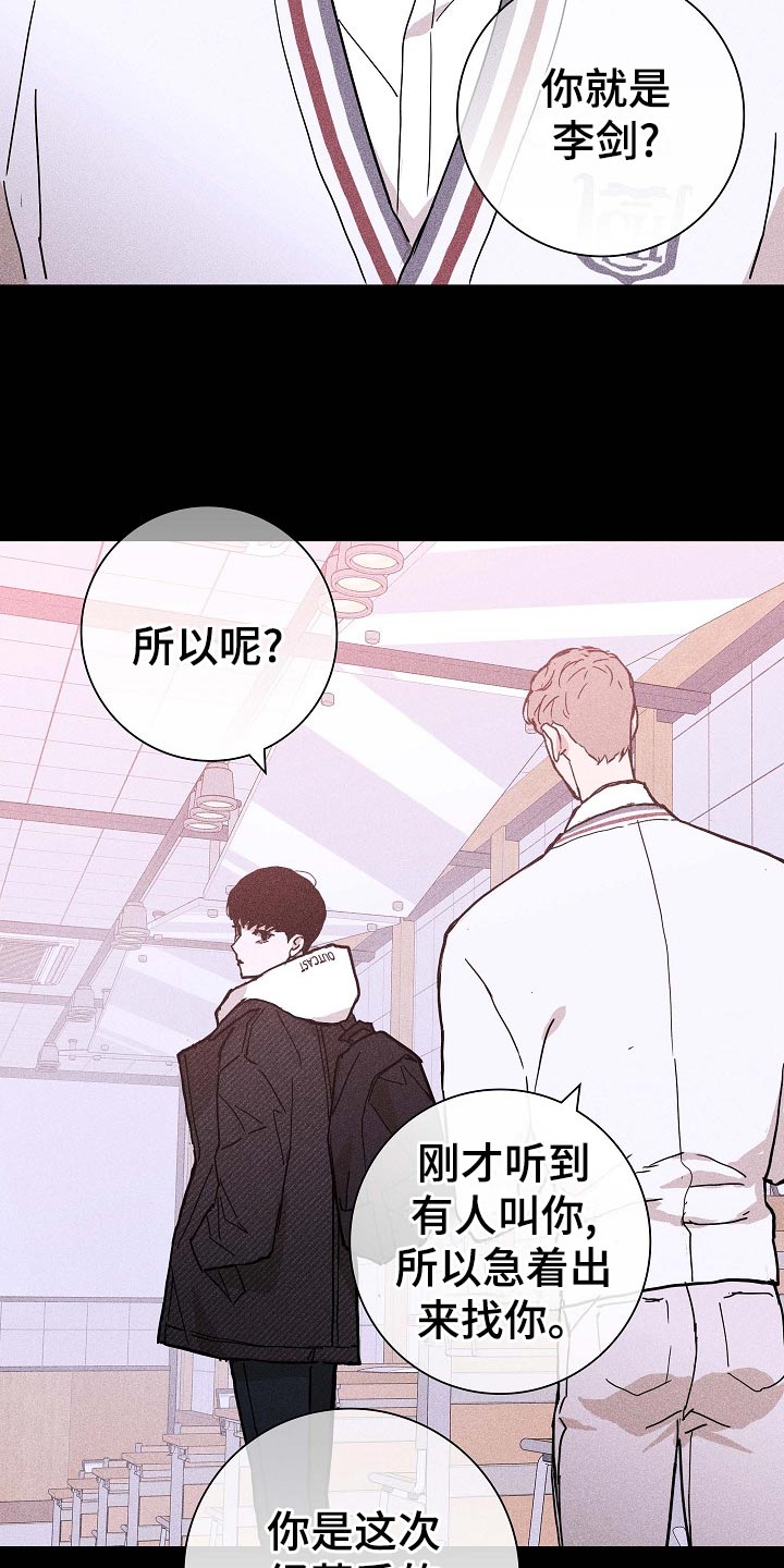 跟结婚的男人在一起是什么感觉漫画,第80章：【第二季】大学回忆2图