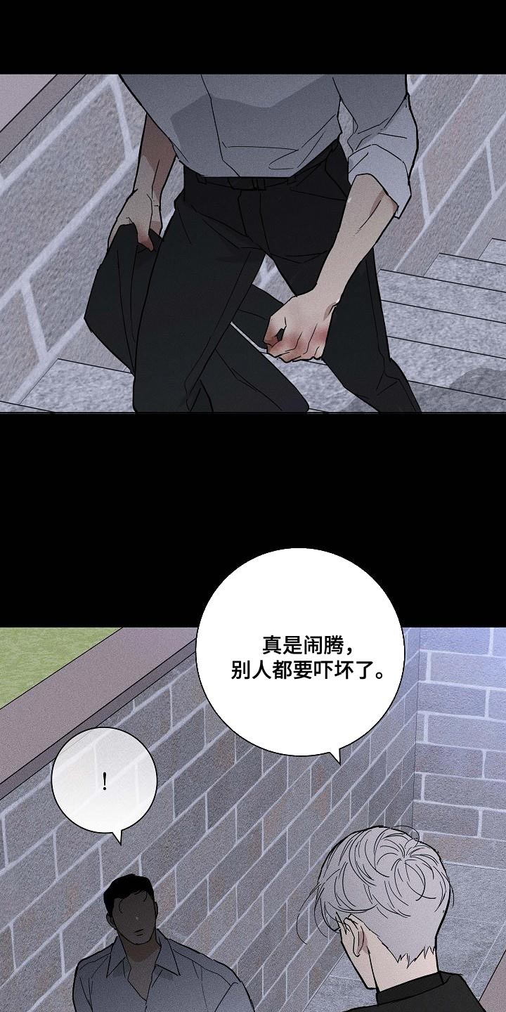 与男人结婚小说完整版漫画,第112章：【第二季】幸好1图