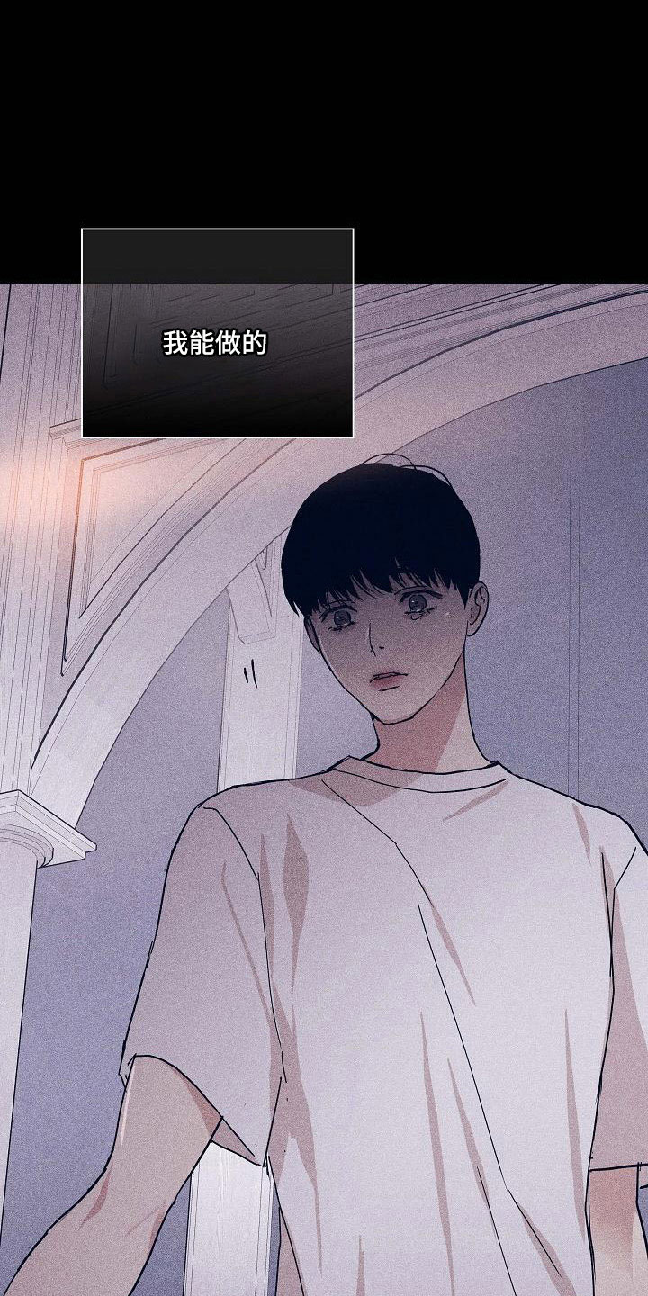与男人结婚李剑漫画在线阅读漫画,第95章：【第二季】不同情1图