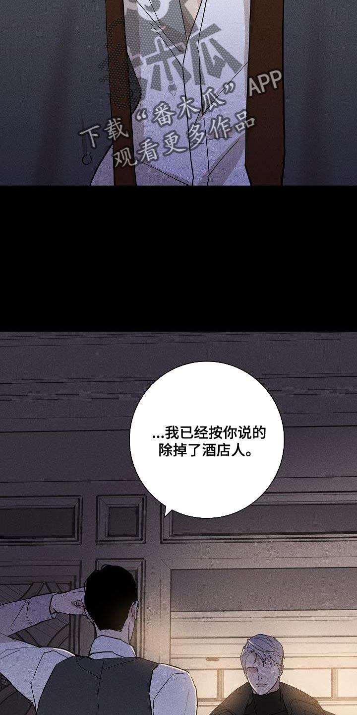 与男人结婚李剑漫画在线阅读漫画,第156章：【第二季】尽情享受1图